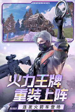 王牌战争正式服截图