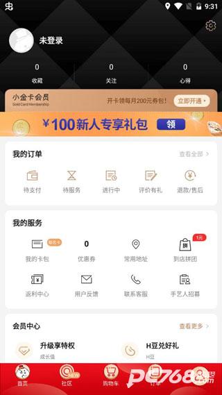 河狸家