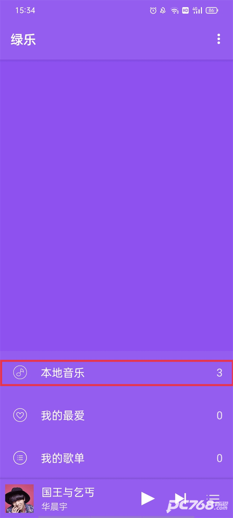 绿乐音乐