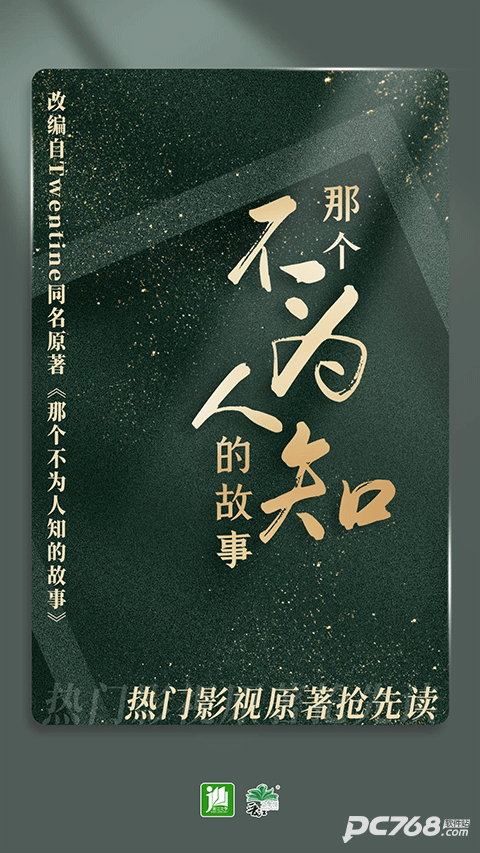 晋江文学城手机版