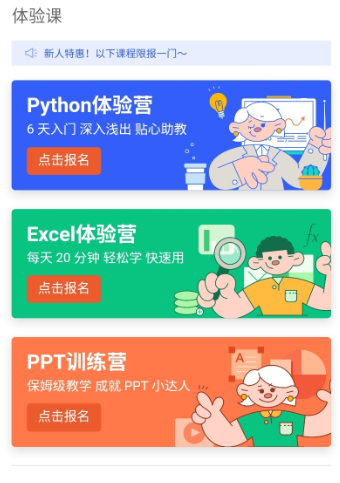 百职帮