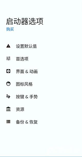 total launcher最新版