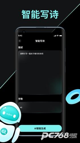 AI创作家