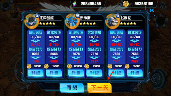 机战王内购免费无限钻石截图