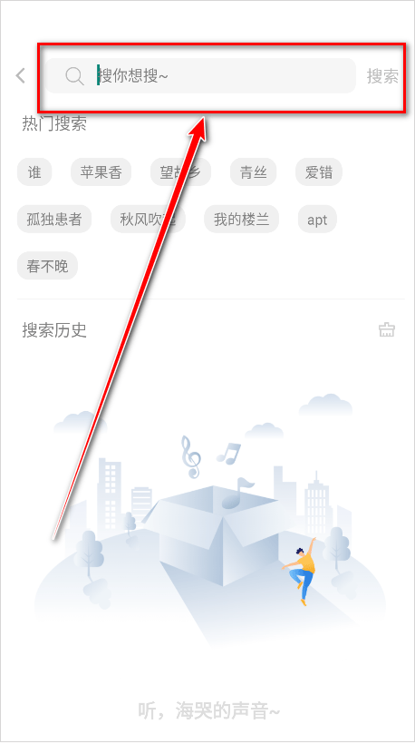 如意音乐