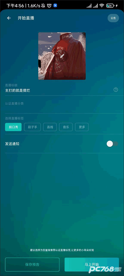 荔枝fm手机版