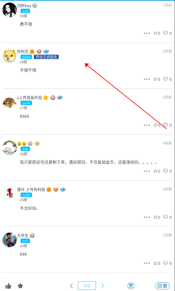 软天空官方正版