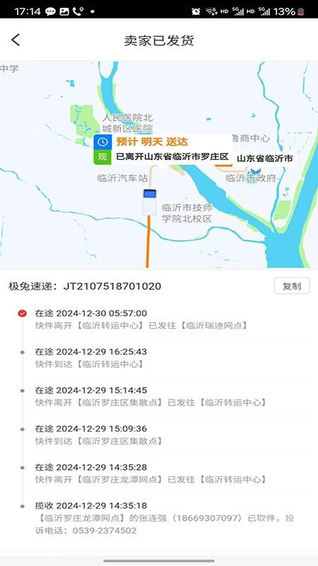 易商戎创