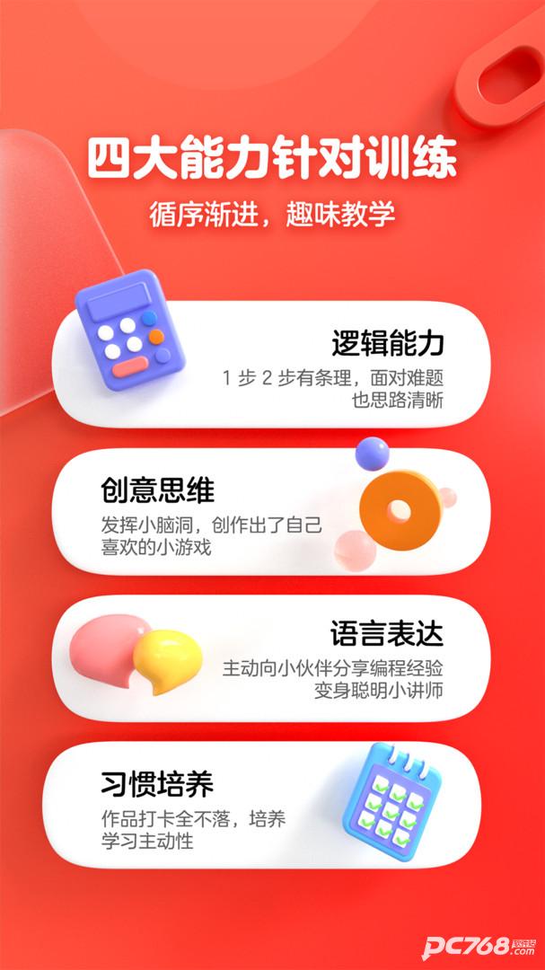 编程猫在线