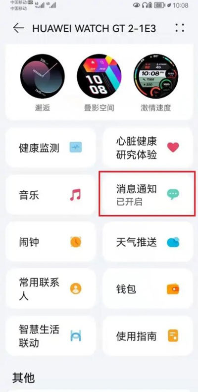 手表蓝色微信