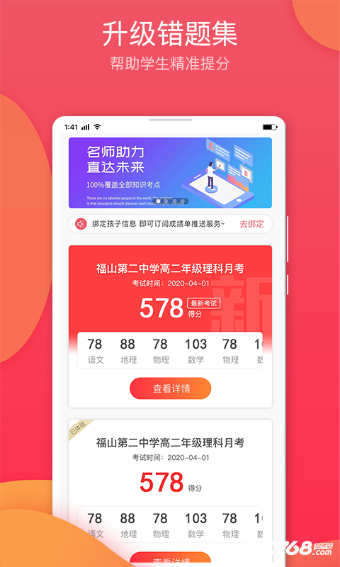 七天学堂成绩查询