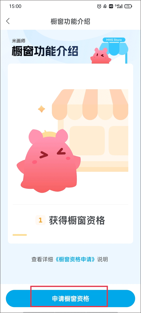米画师官方版