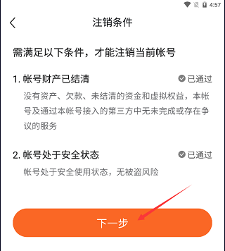 番茄畅听免费版