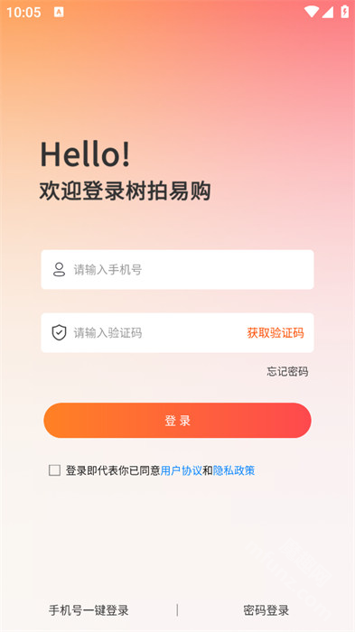 树拍易购
