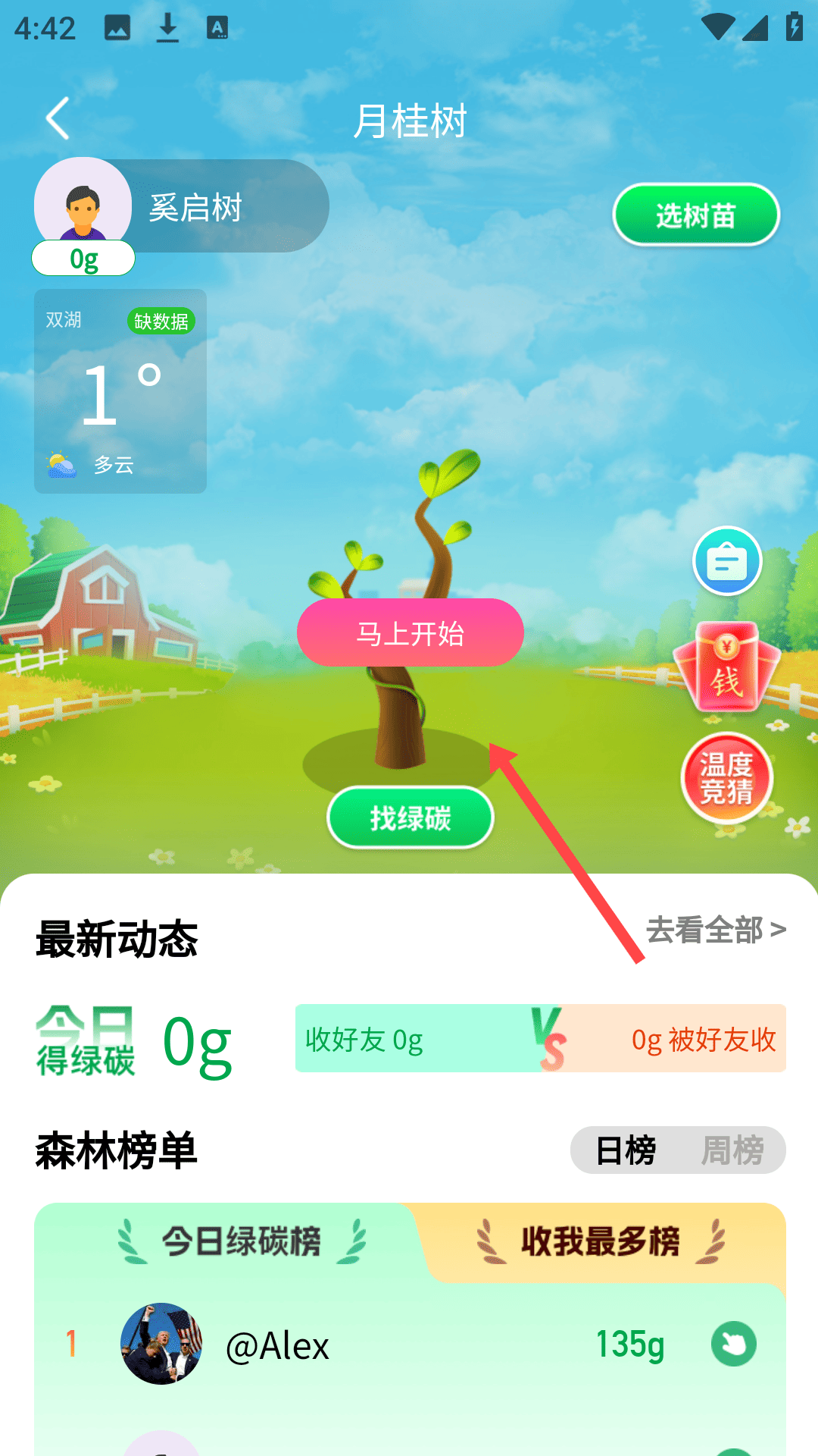 老友日历