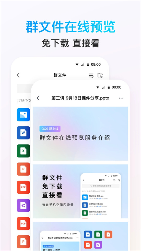 QQHD最新版