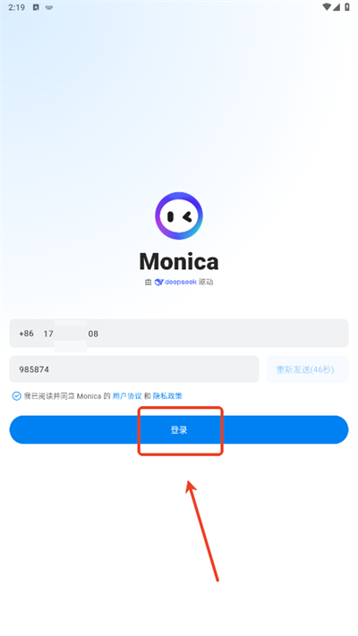 Monica人工智能