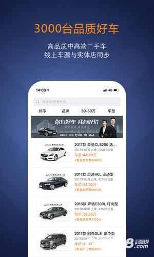 澳康达二手车
