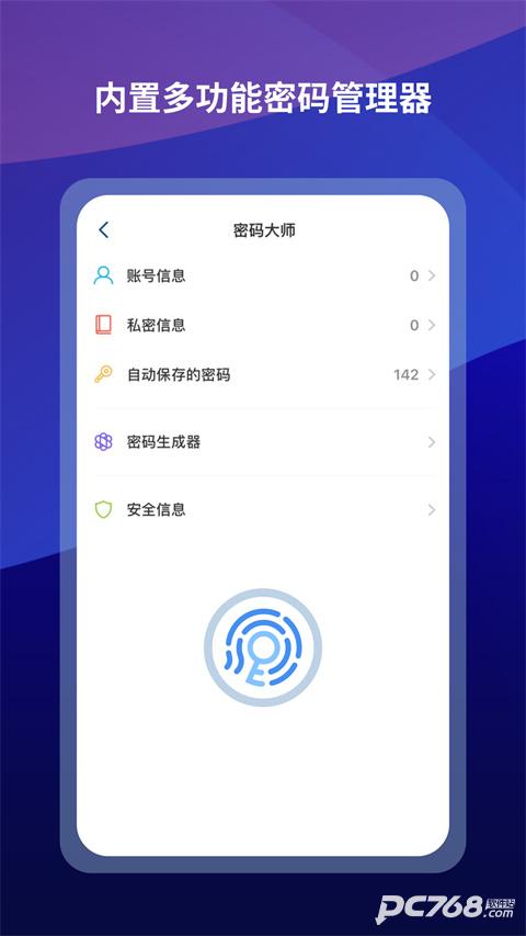 傲游浏览器安卓版