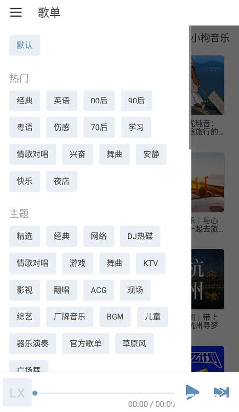 洛雪音乐助手
