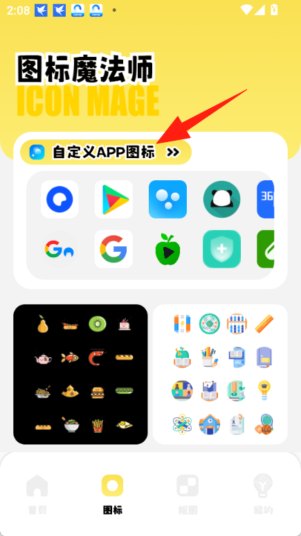小精灵软件