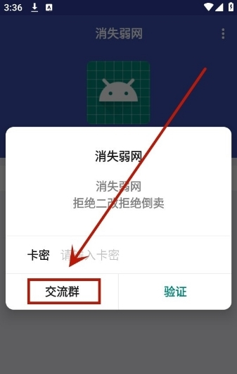消失弱网