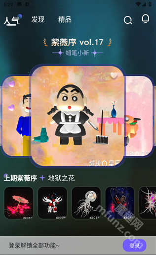 域动星辰
