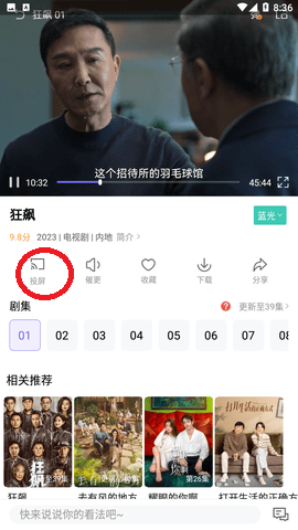 白羊影院追剧免费