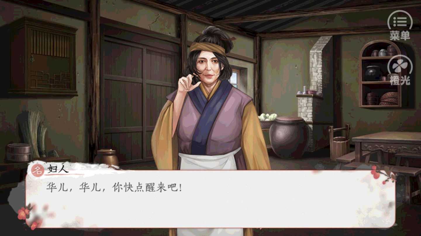 一等丫鬟内置菜单截图