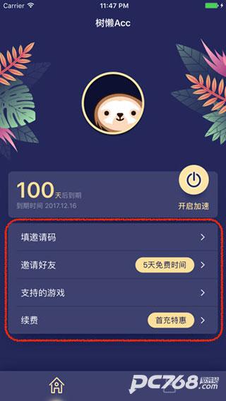 树懒Acc正版