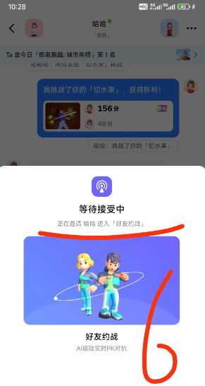 天天跳绳