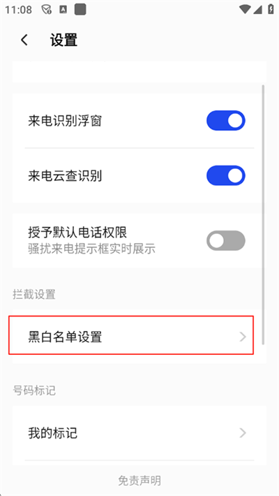 腾讯管家手机版