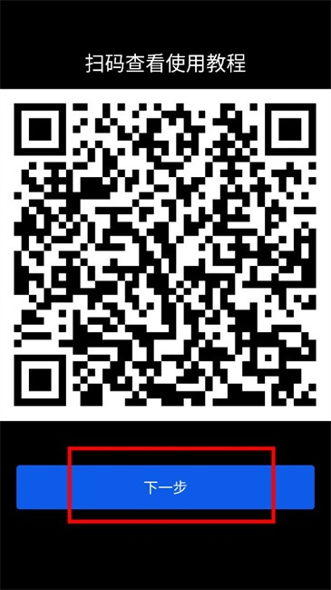 微思应用商店
