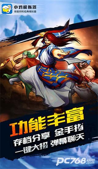 小鸡模拟器极速版