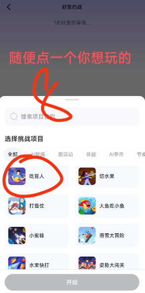天天跳绳