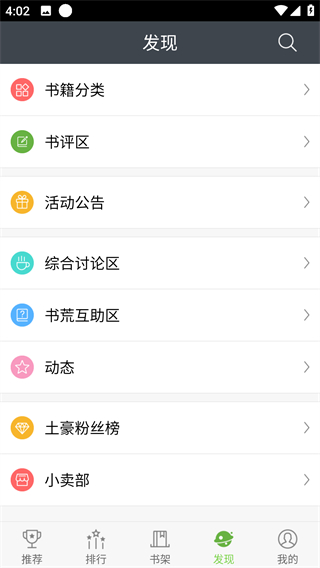 欢乐书客正版