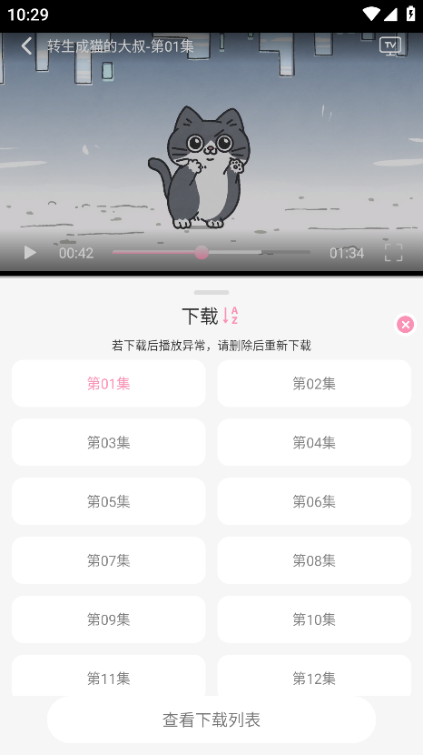 曼波动漫