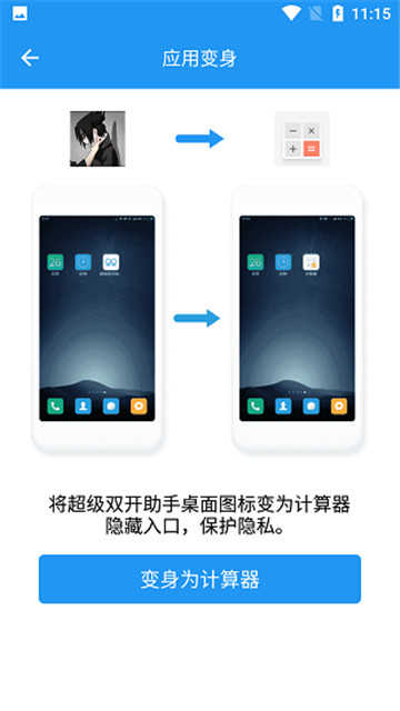小霸美化包框架截图