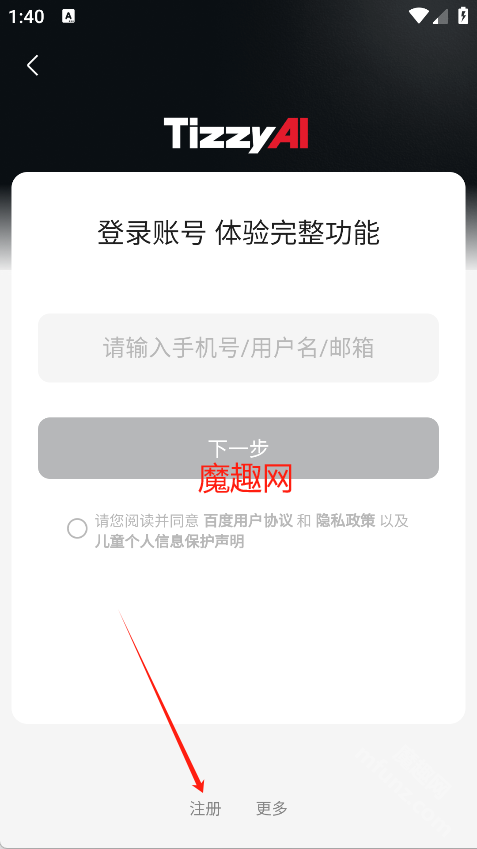 百度Tizzy.ai