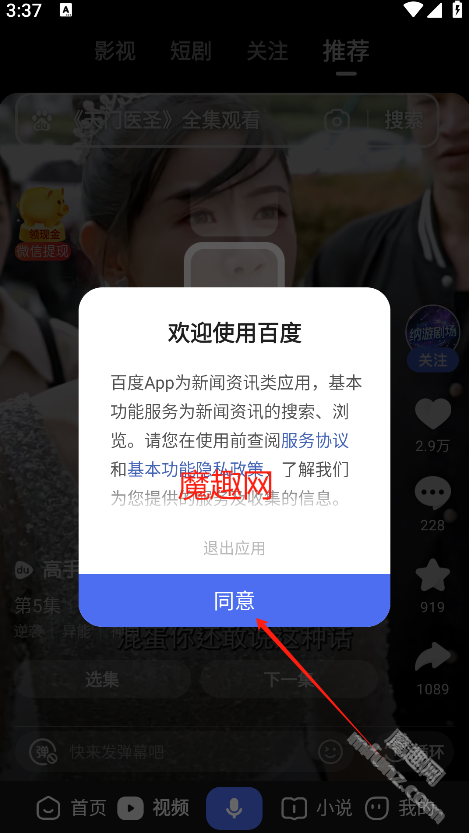 百度ai工具