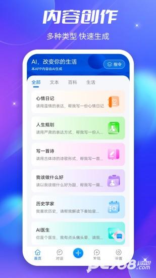 好说Ai