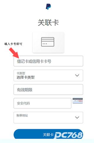 PayPal钱包