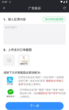 速看短剧免费版