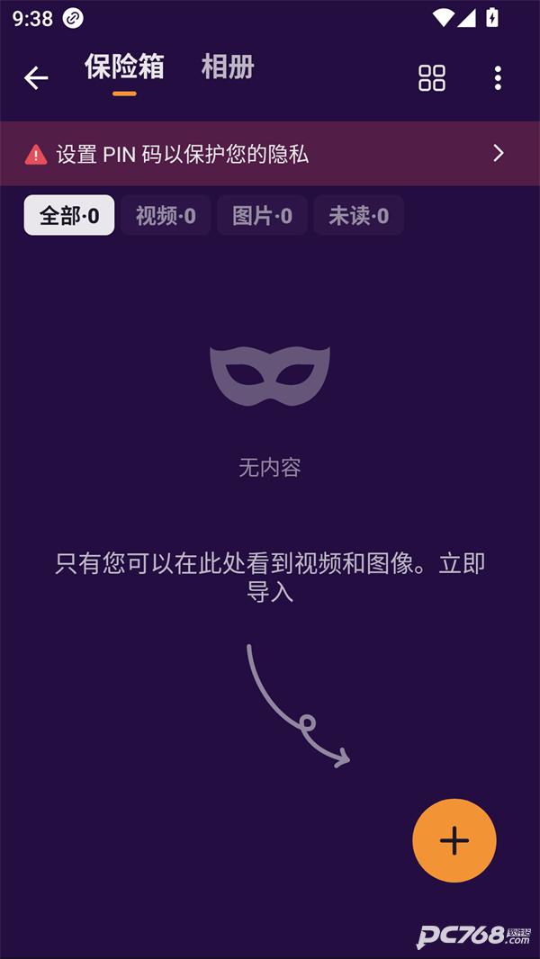 X下载器高级版