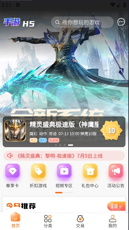 醉心游戏
