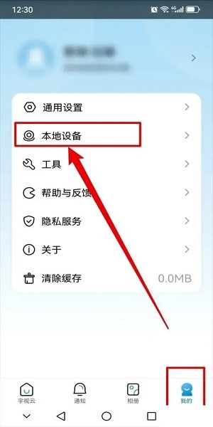 宇视云