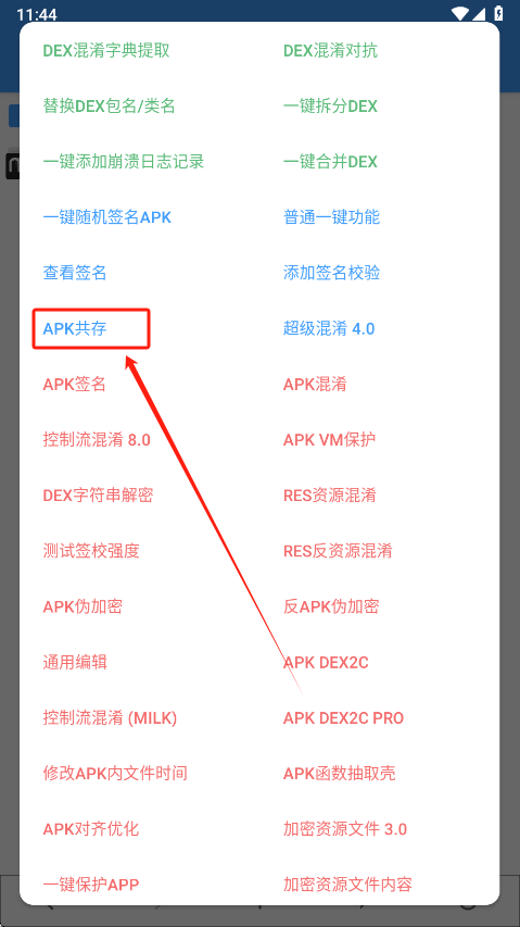 NP管理器