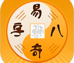 易奇文化app
