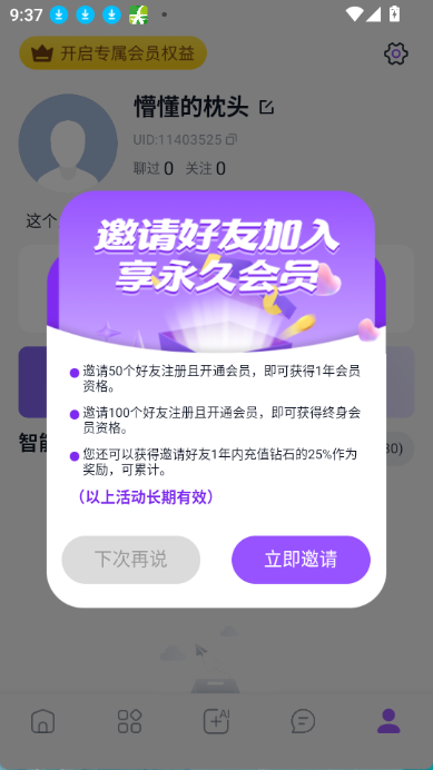 tofai官方版