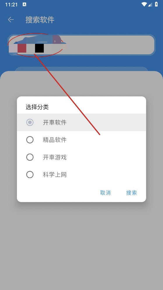 猪猪软件园